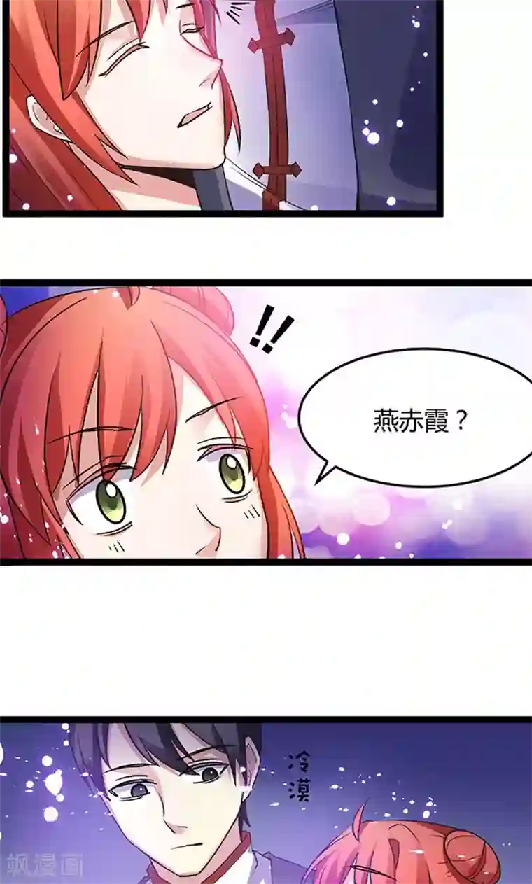妖二代同居日记第84话 局长