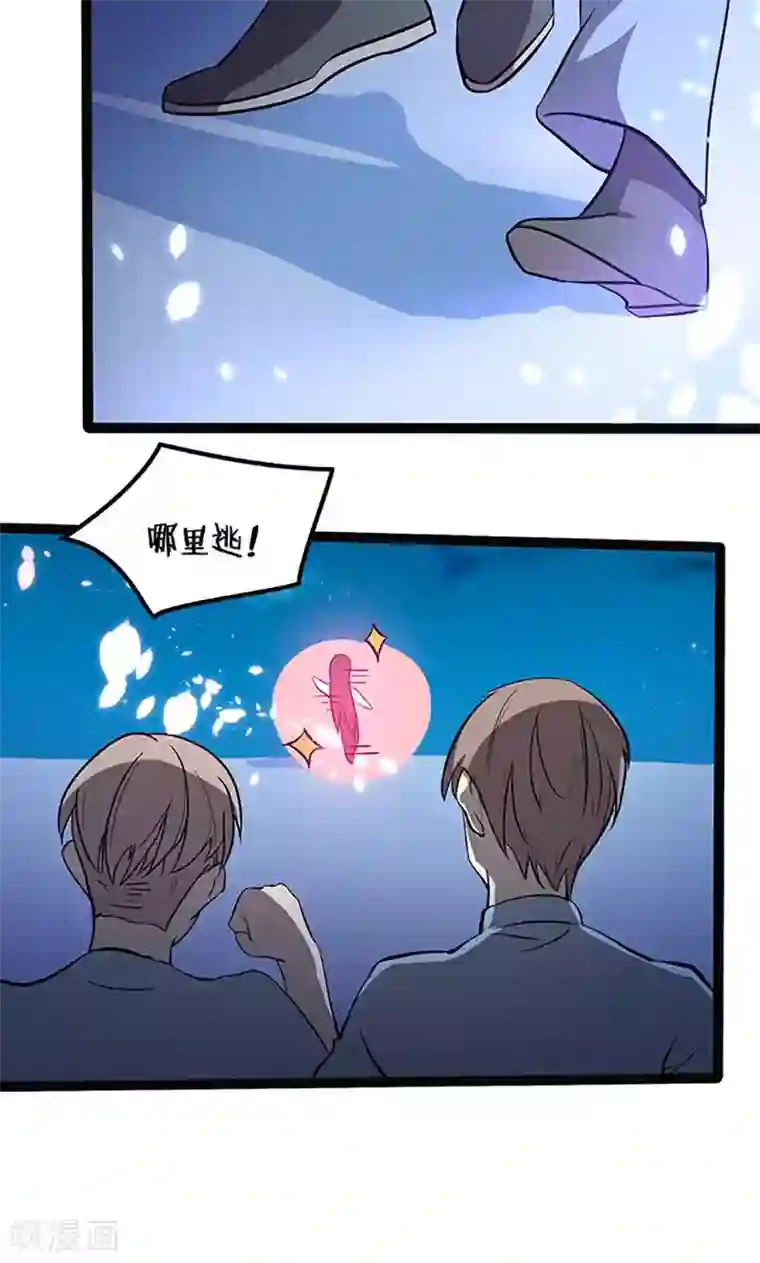 妖二代同居日记第84话 局长
