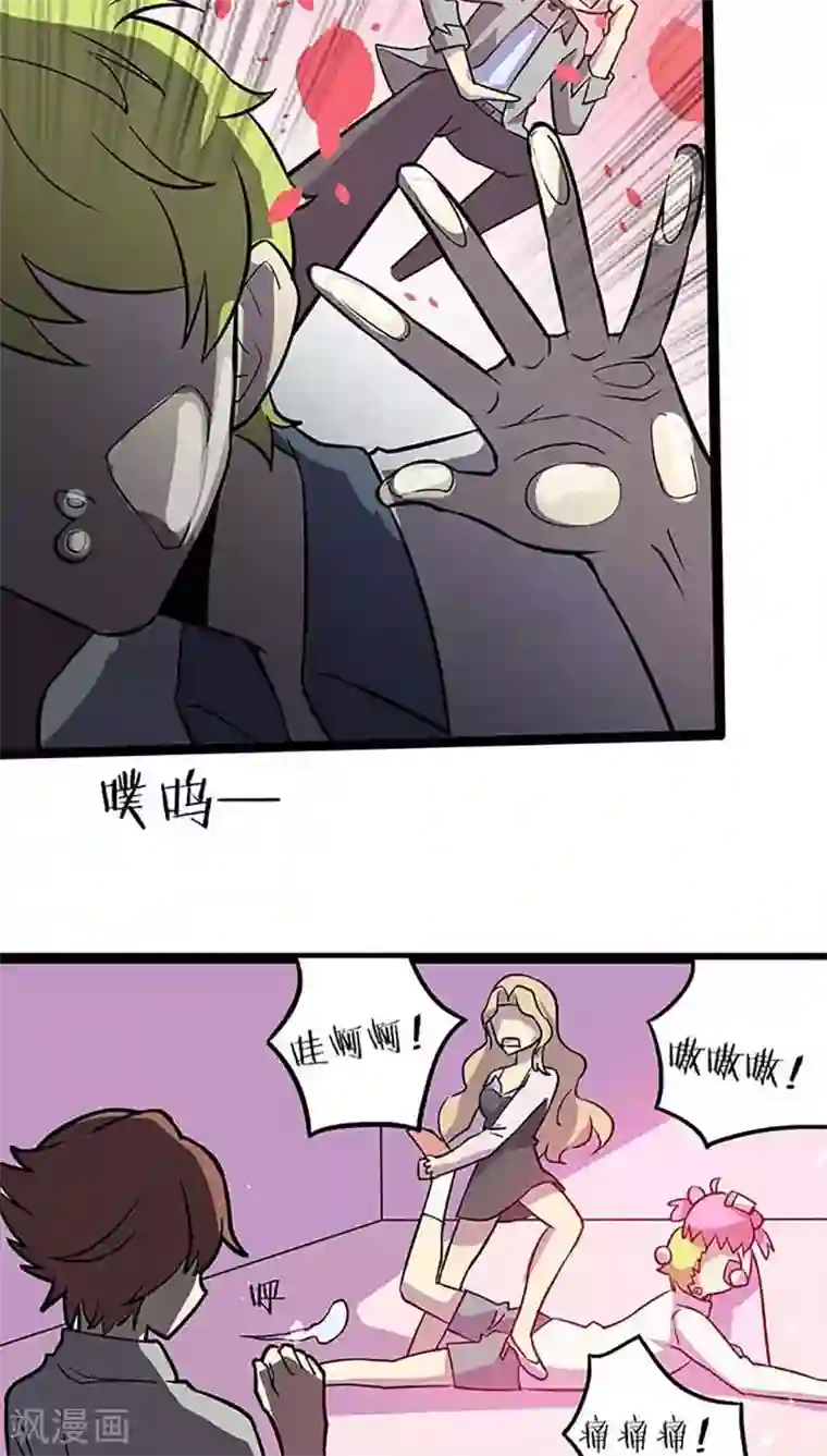 妖二代同居日记第86话 决心