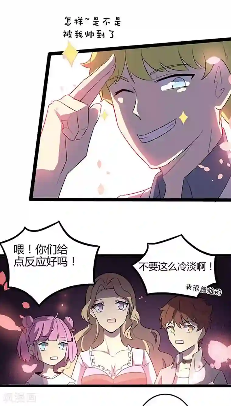 妖二代同居日记第86话 决心