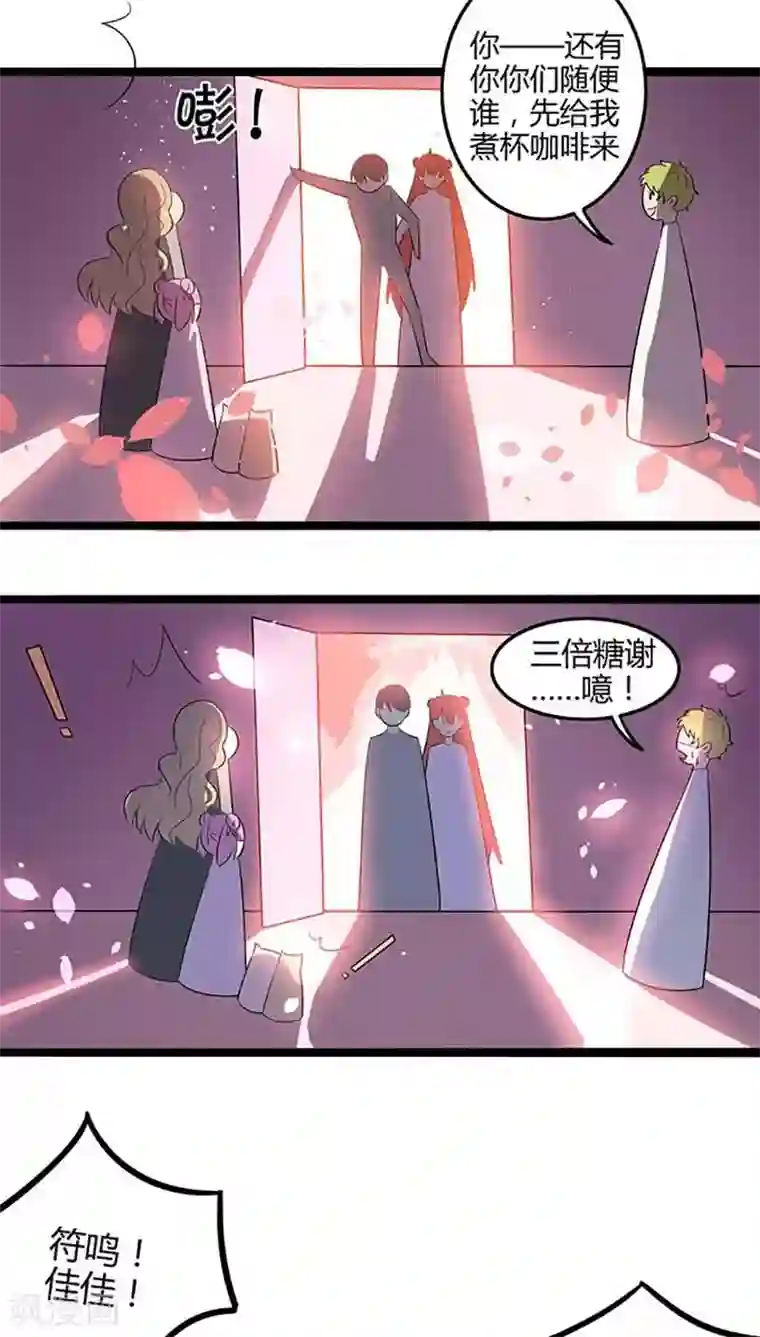 妖二代同居日记第86话 决心