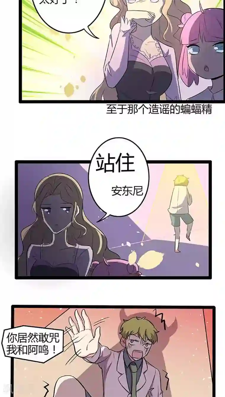 妖二代同居日记第86话 决心