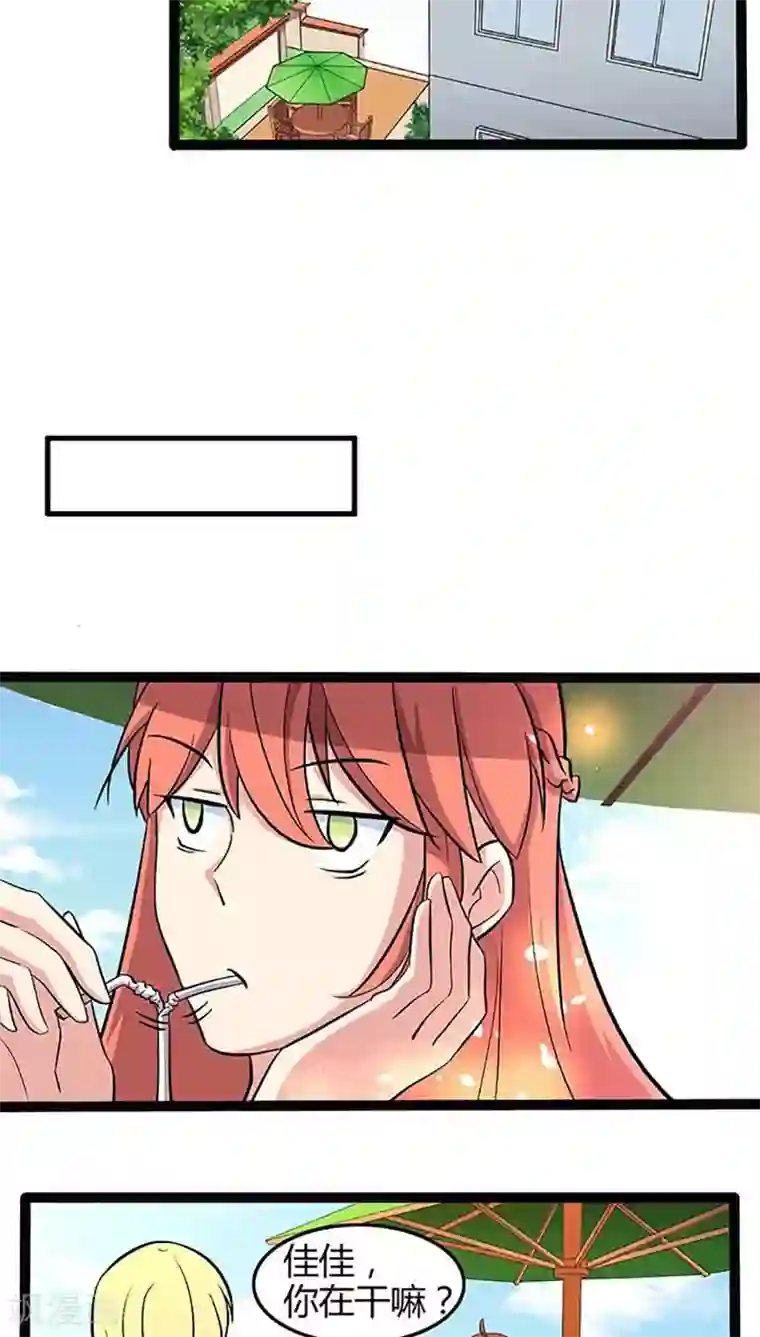 妖二代同居日记第86话 决心
