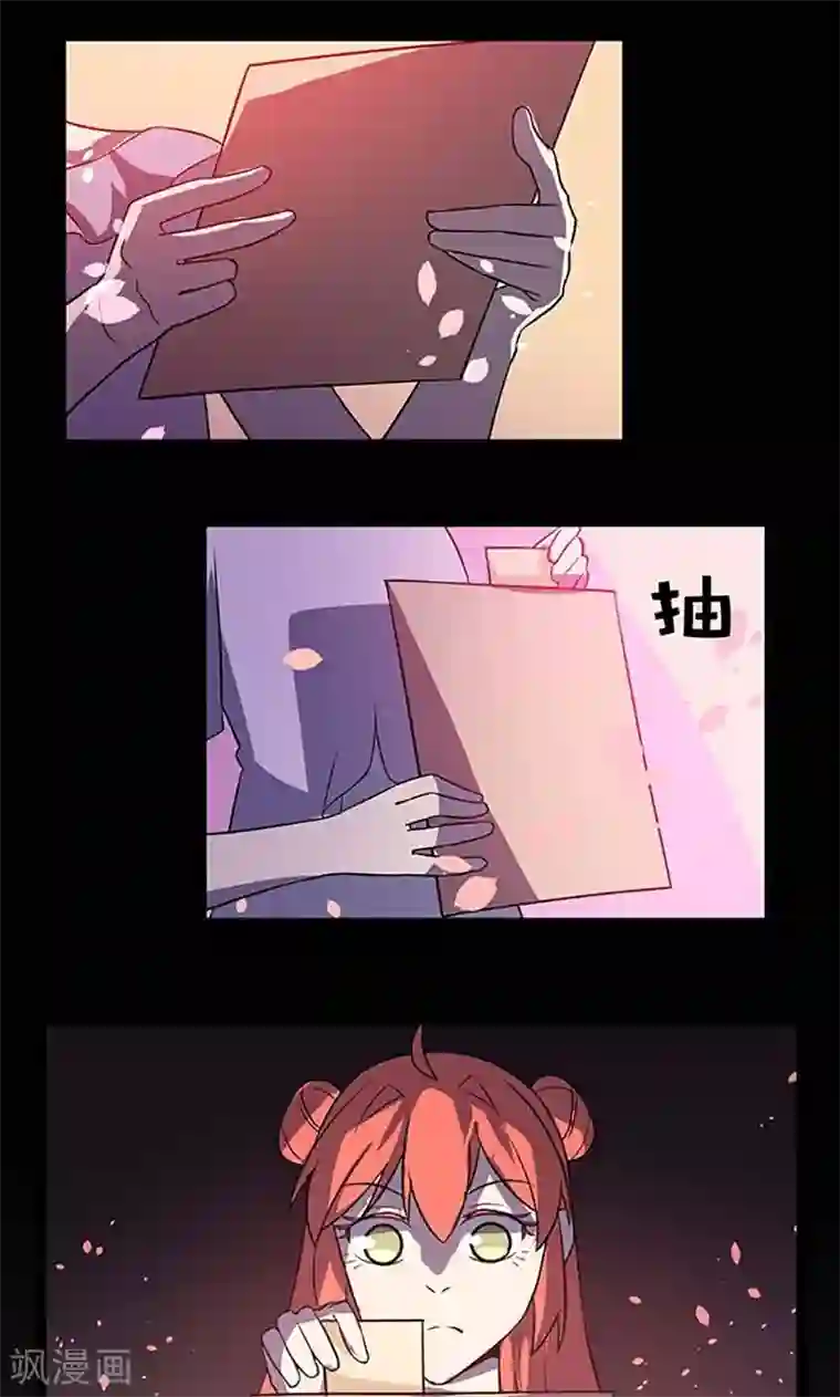 妖二代同居日记第89话 魏星尘