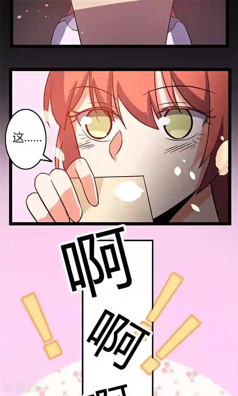 妖二代同居日记第89话 魏星尘