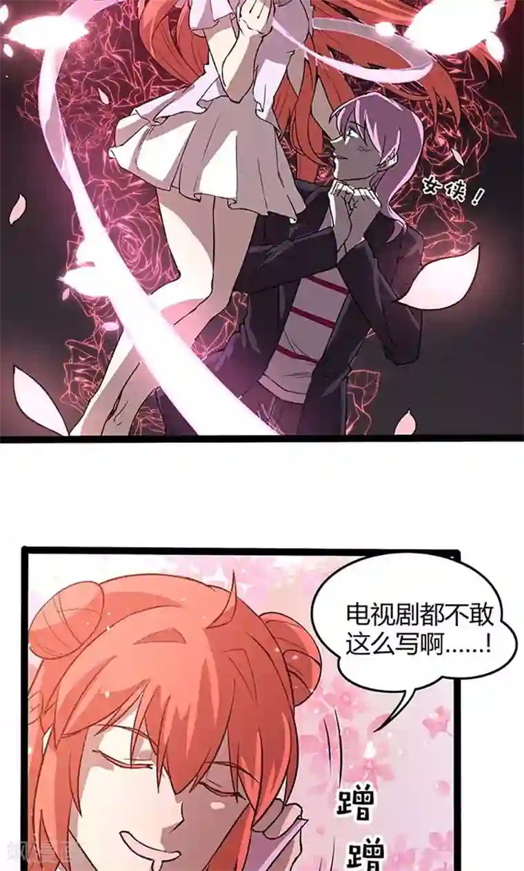 妖二代同居日记第89话 魏星尘