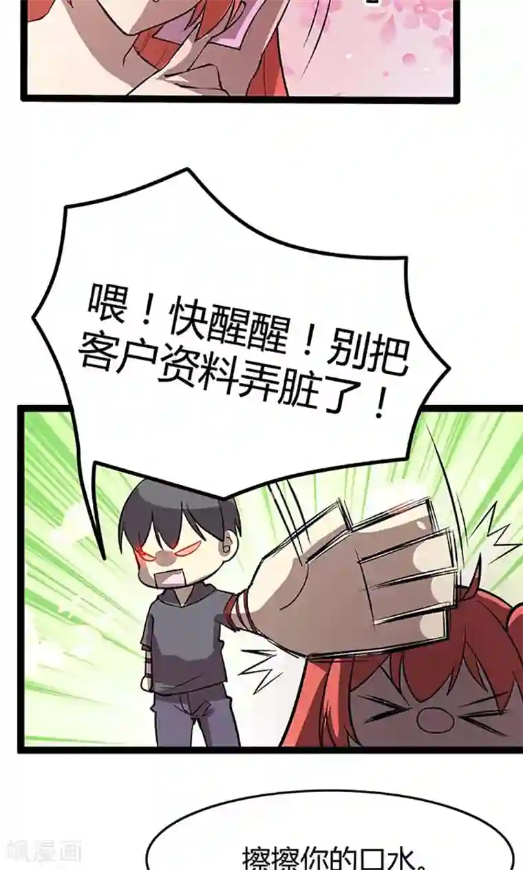 妖二代同居日记第89话 魏星尘