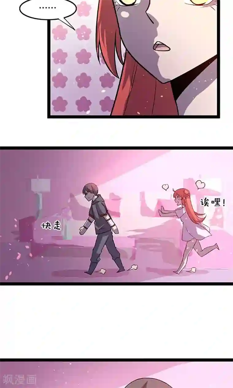 妖二代同居日记第89话 魏星尘