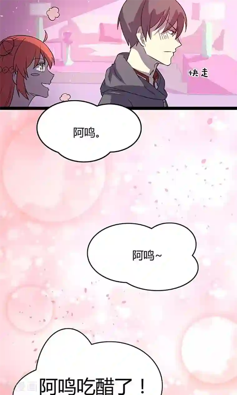 妖二代同居日记第89话 魏星尘
