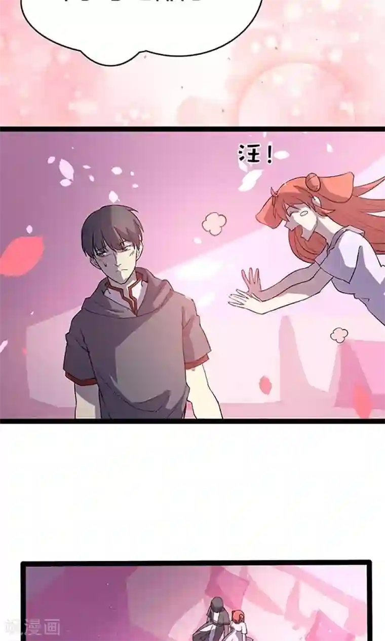 妖二代同居日记第89话 魏星尘