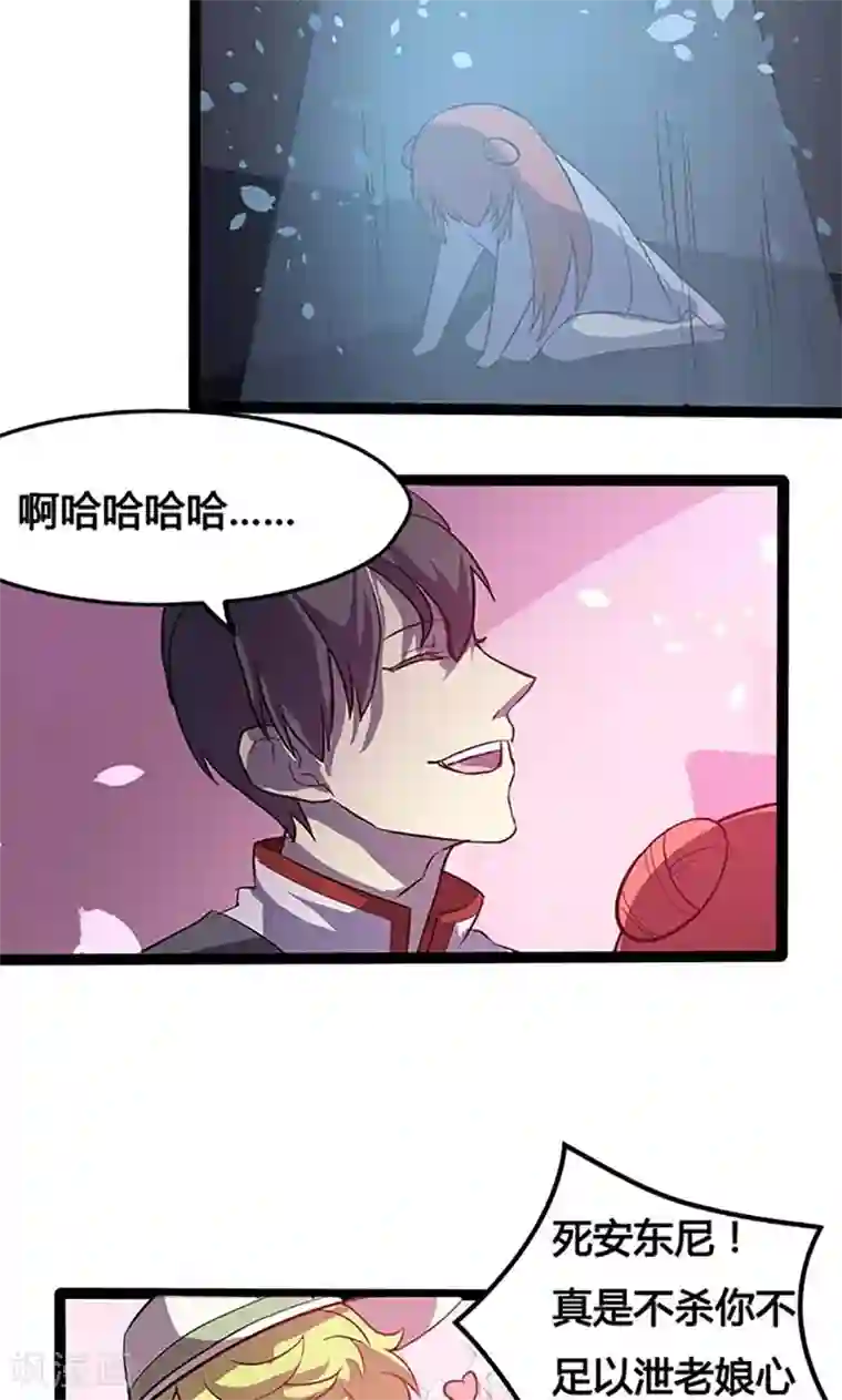 妖二代同居日记第89话 魏星尘