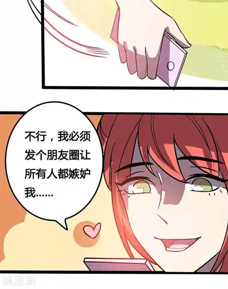 妖二代同居日记第89话 魏星尘