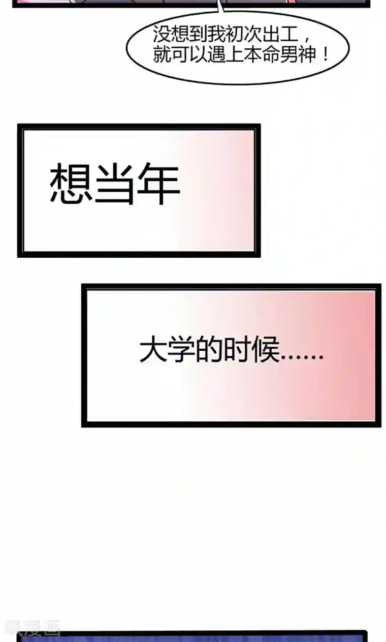 妖二代同居日记第89话 魏星尘