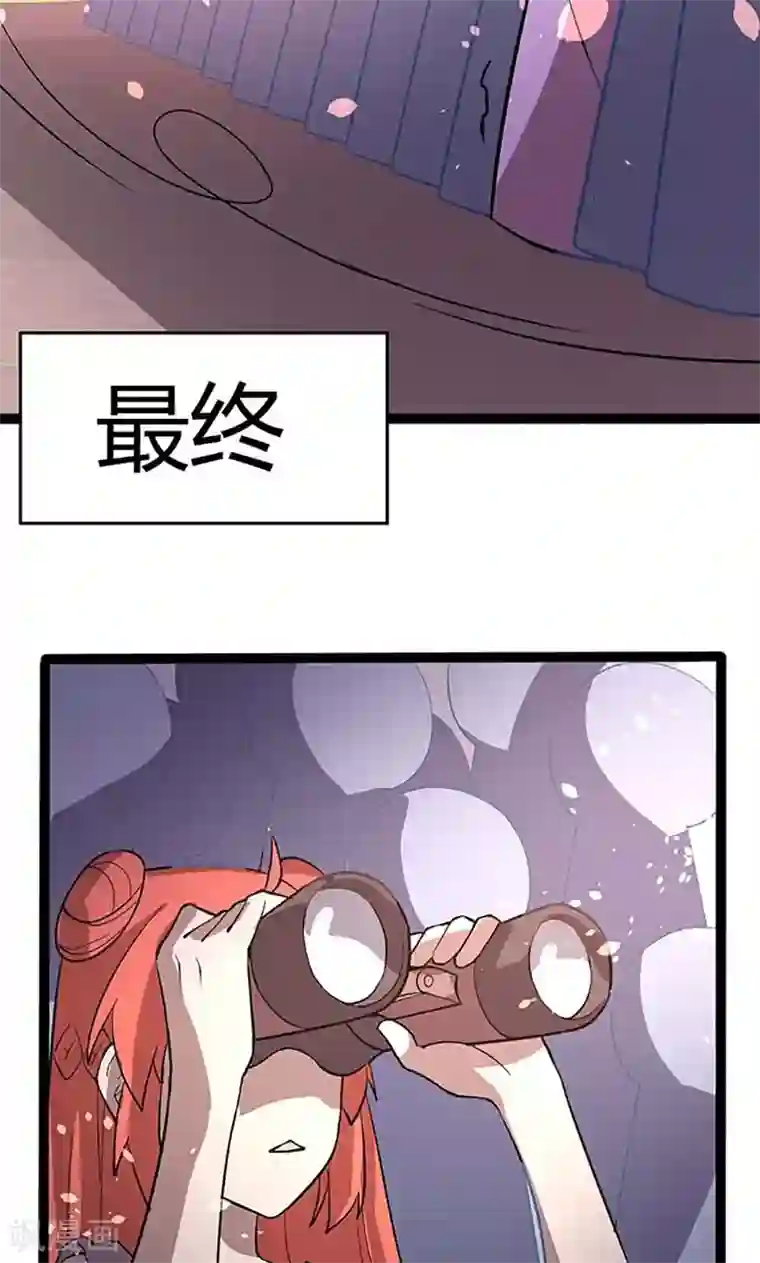 妖二代同居日记第89话 魏星尘