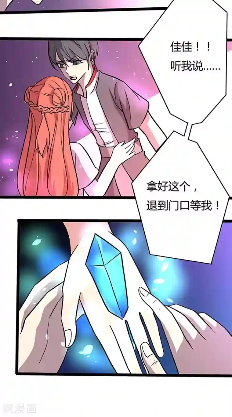 妖二代同居日记第92话 遇险