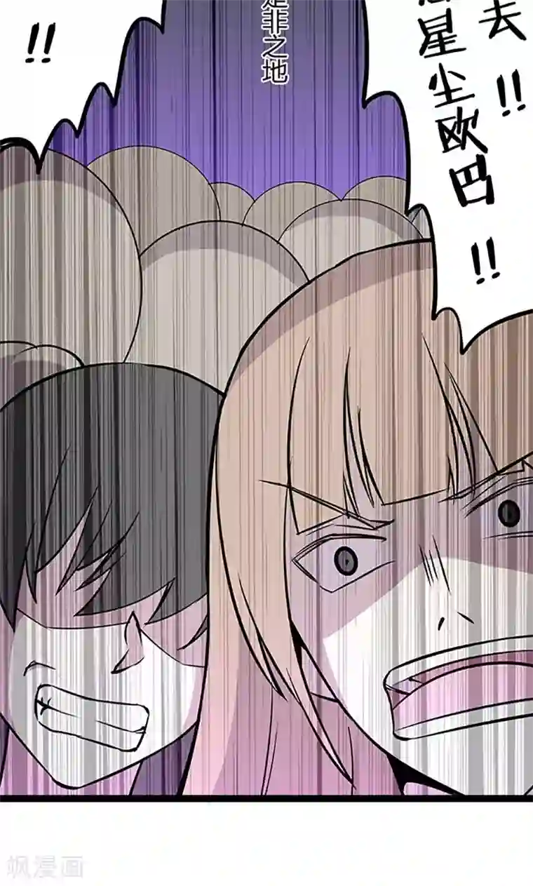 妖二代同居日记第94话 转移