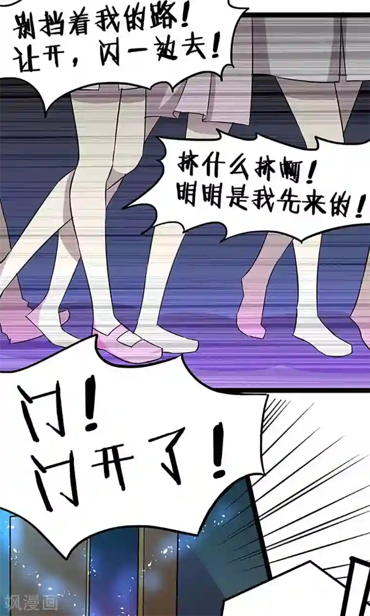 妖二代同居日记第94话 转移