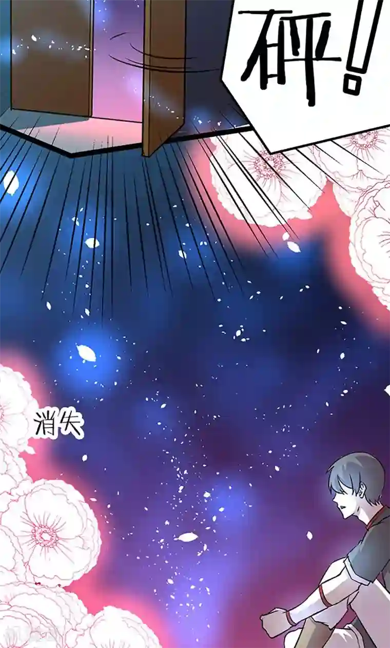 妖二代同居日记第94话 转移