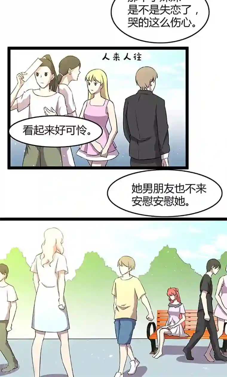妖二代同居日记第94话 转移
