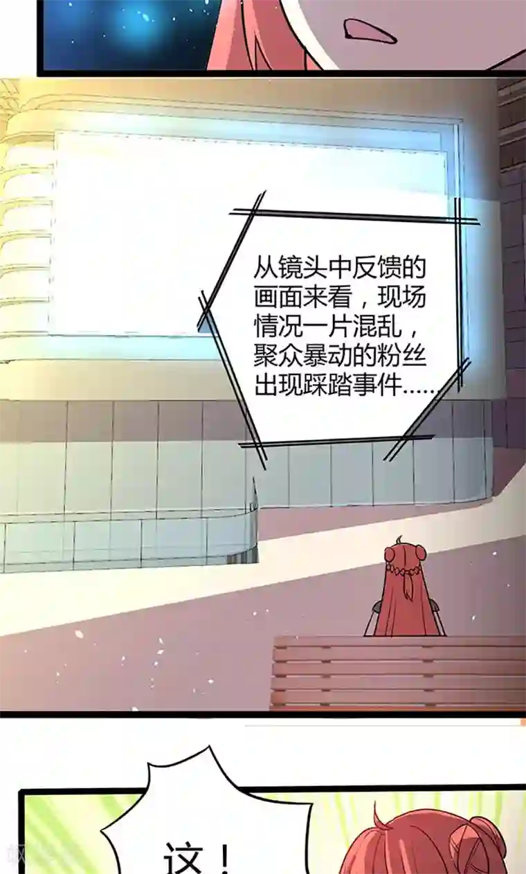 妖二代同居日记第94话 转移