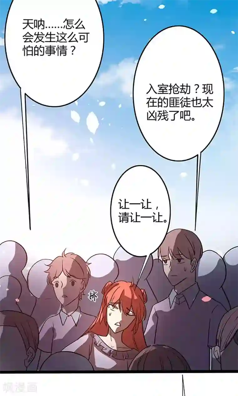 妖二代同居日记第94话 转移