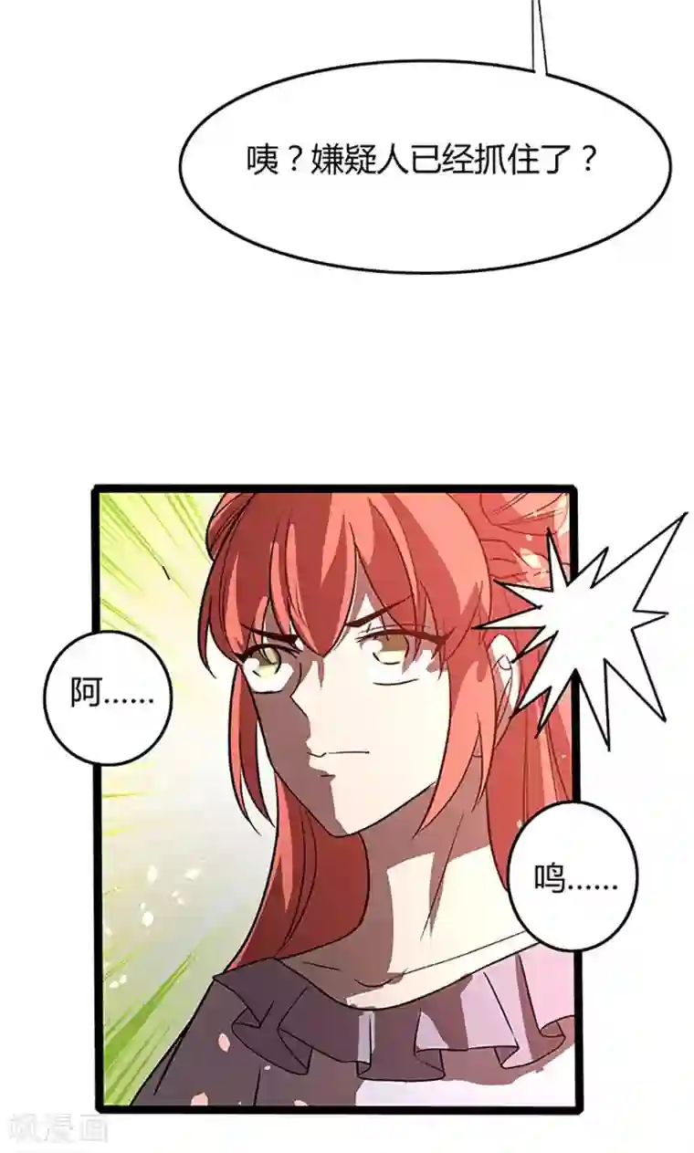 妖二代同居日记第94话 转移