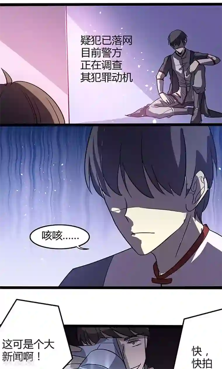 妖二代同居日记第94话 转移