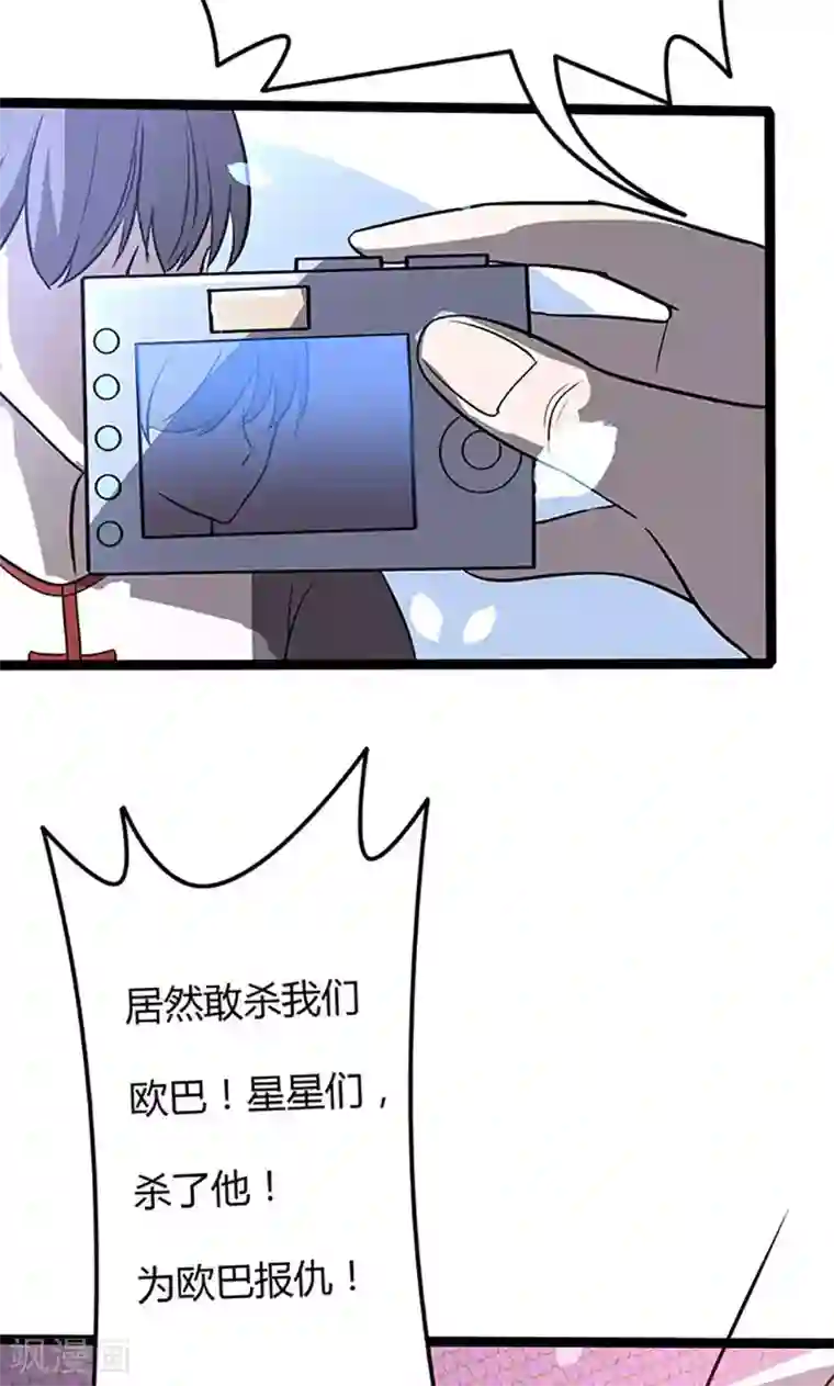 妖二代同居日记第94话 转移