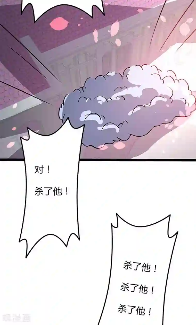 妖二代同居日记第94话 转移