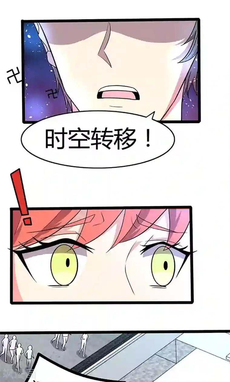 妖二代同居日记第94话 转移