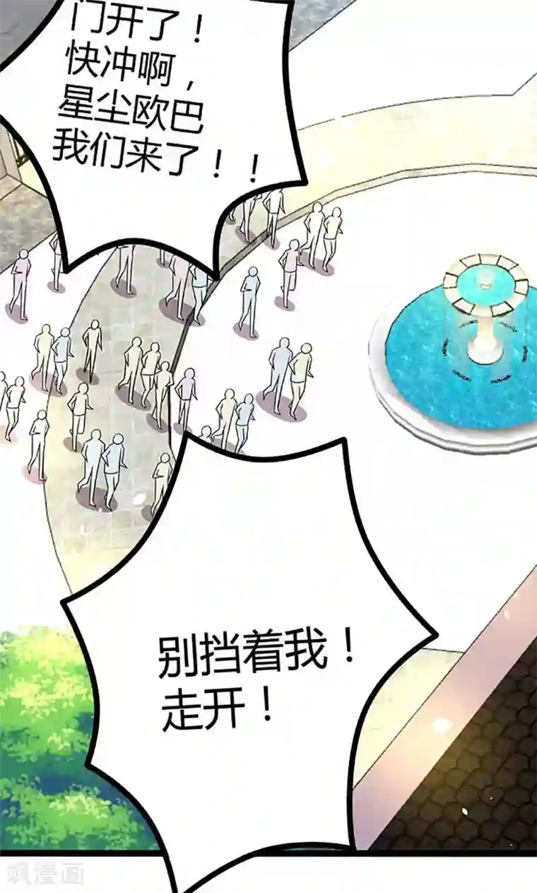 妖二代同居日记第94话 转移