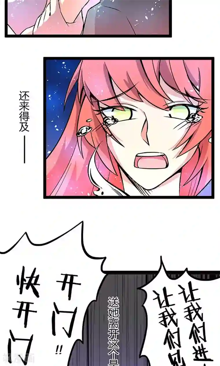 妖二代同居日记第94话 转移