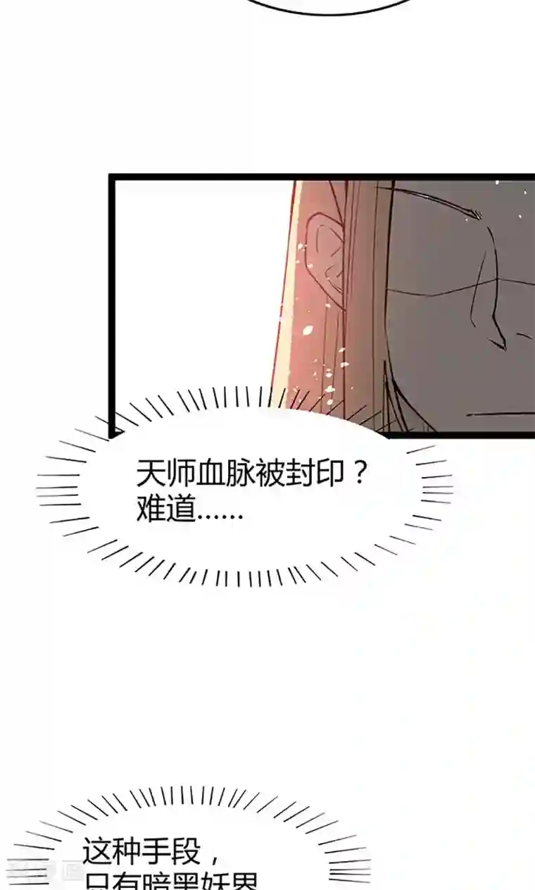 妖二代同居日记第97话 信任