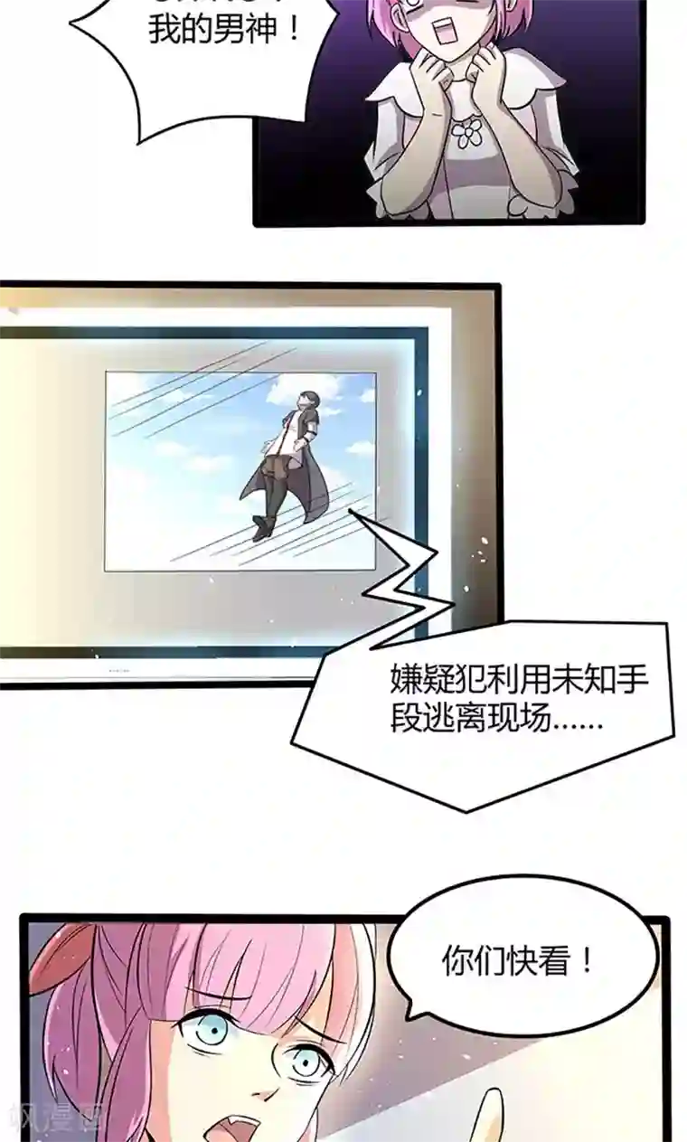 妖二代同居日记第97话 信任