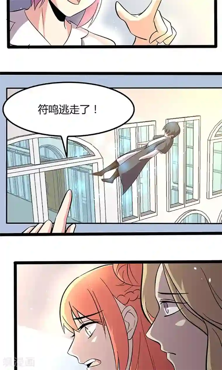 妖二代同居日记第97话 信任