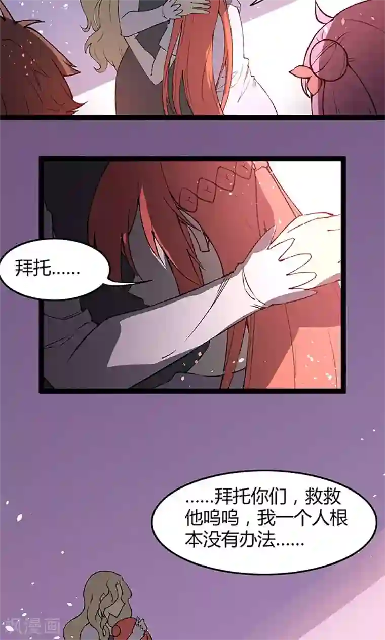 妖二代同居日记第97话 信任