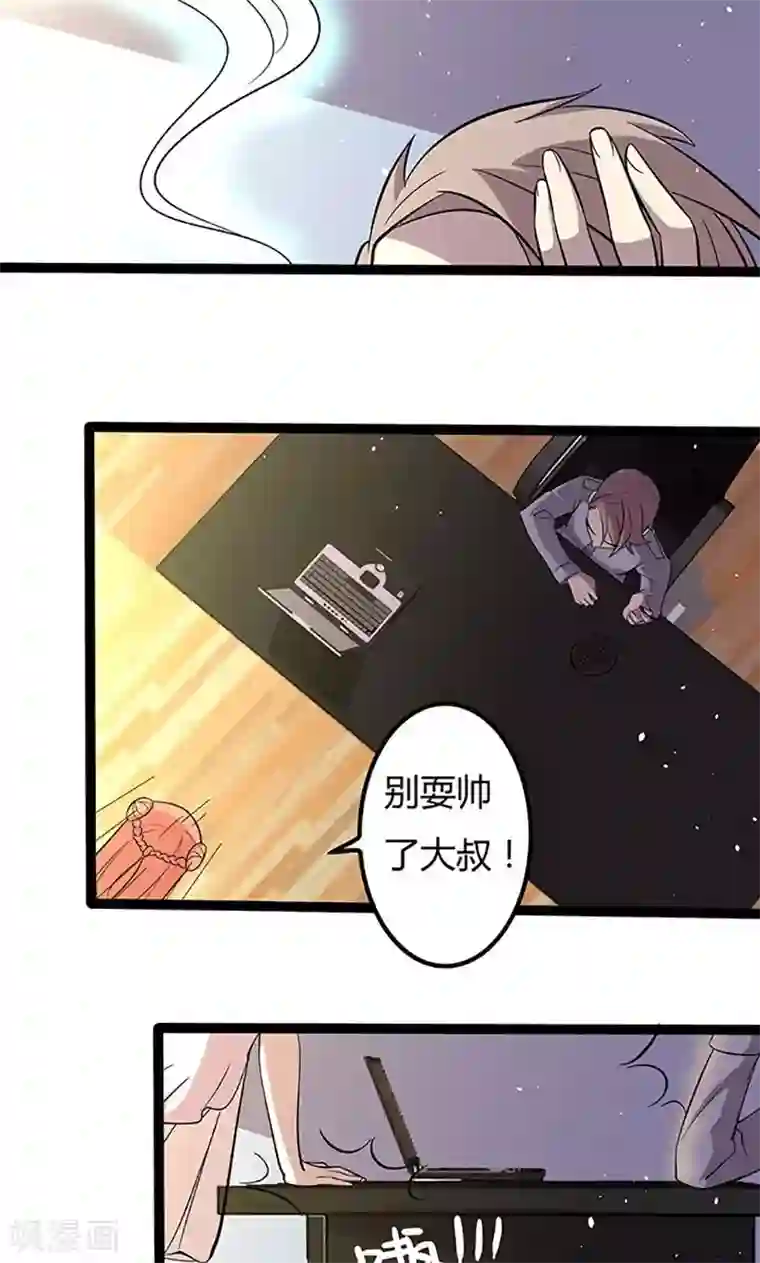 妖二代同居日记第98话 分头行动
