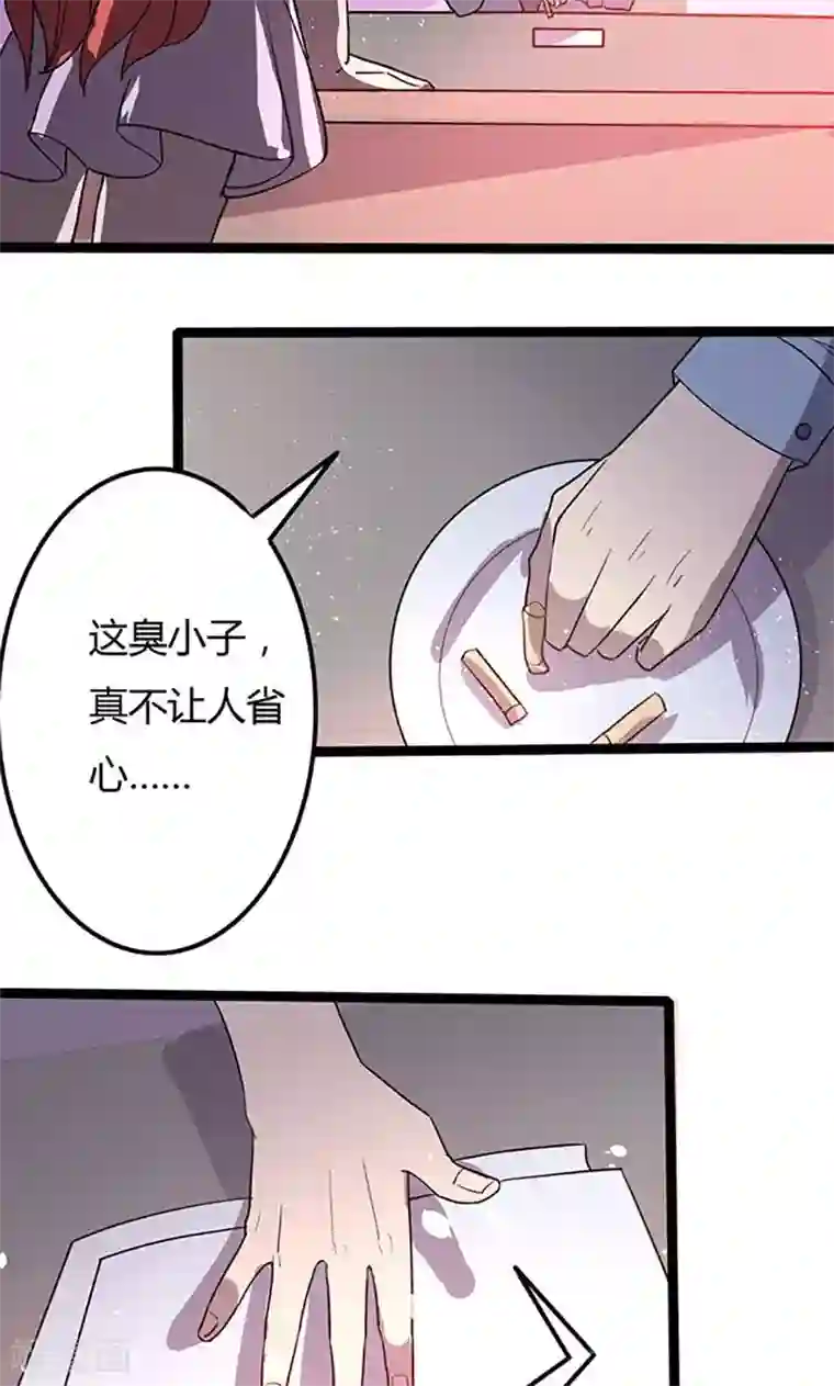 妖二代同居日记第98话 分头行动