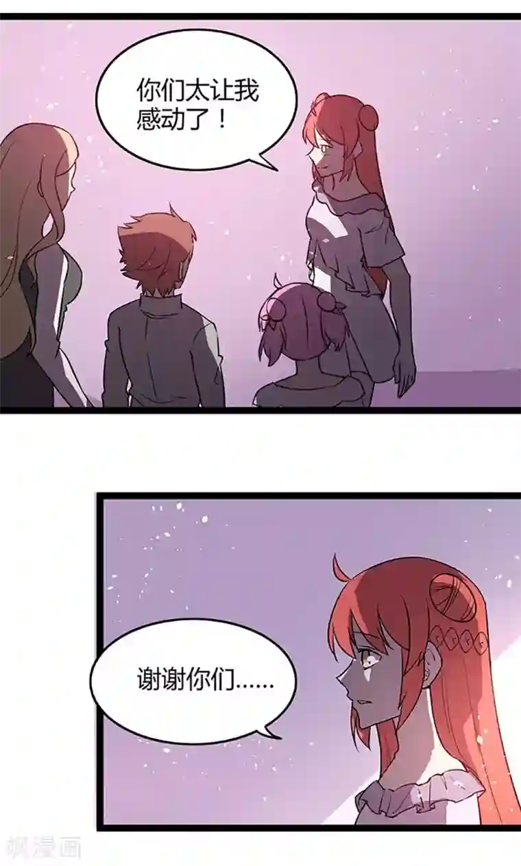 妖二代同居日记第98话 分头行动