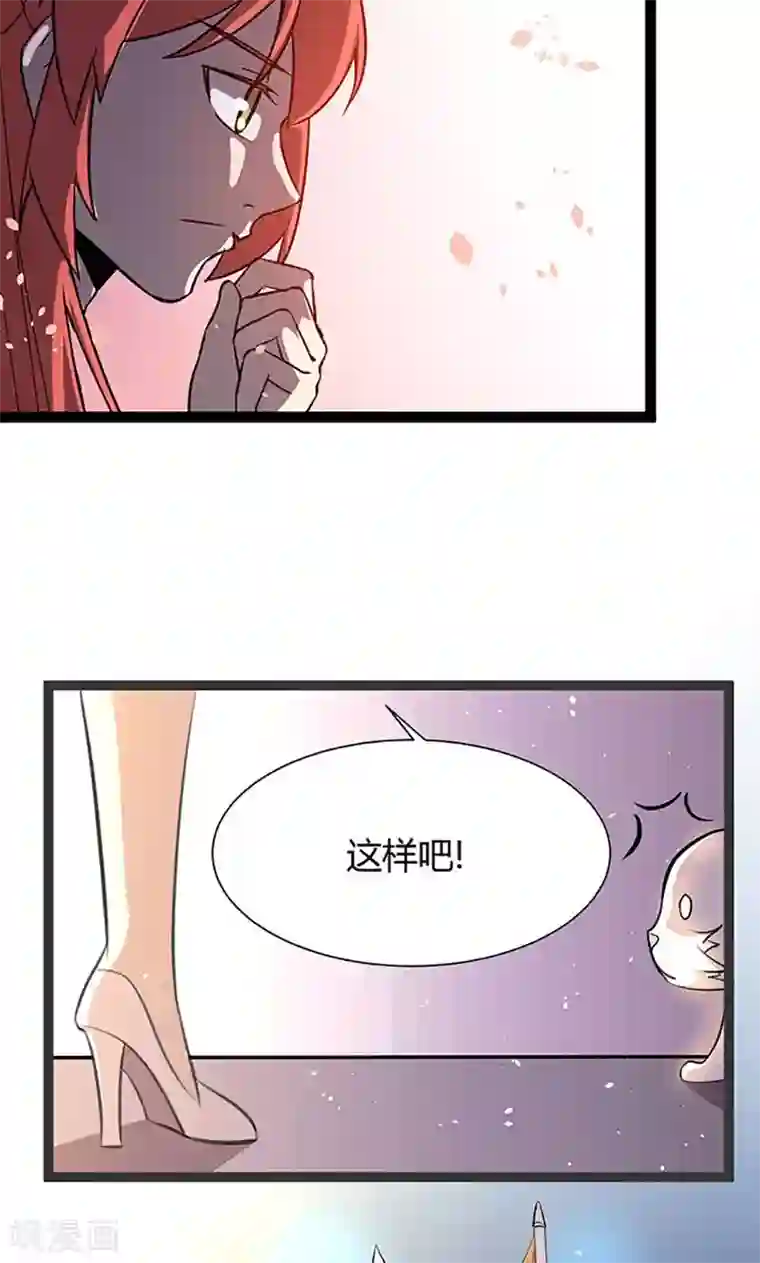 妖二代同居日记第98话 分头行动