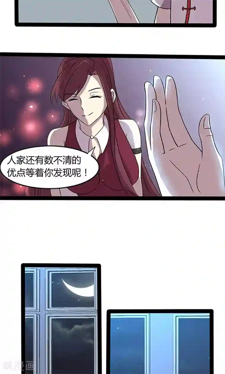 妖二代同居日记第100话 疗伤