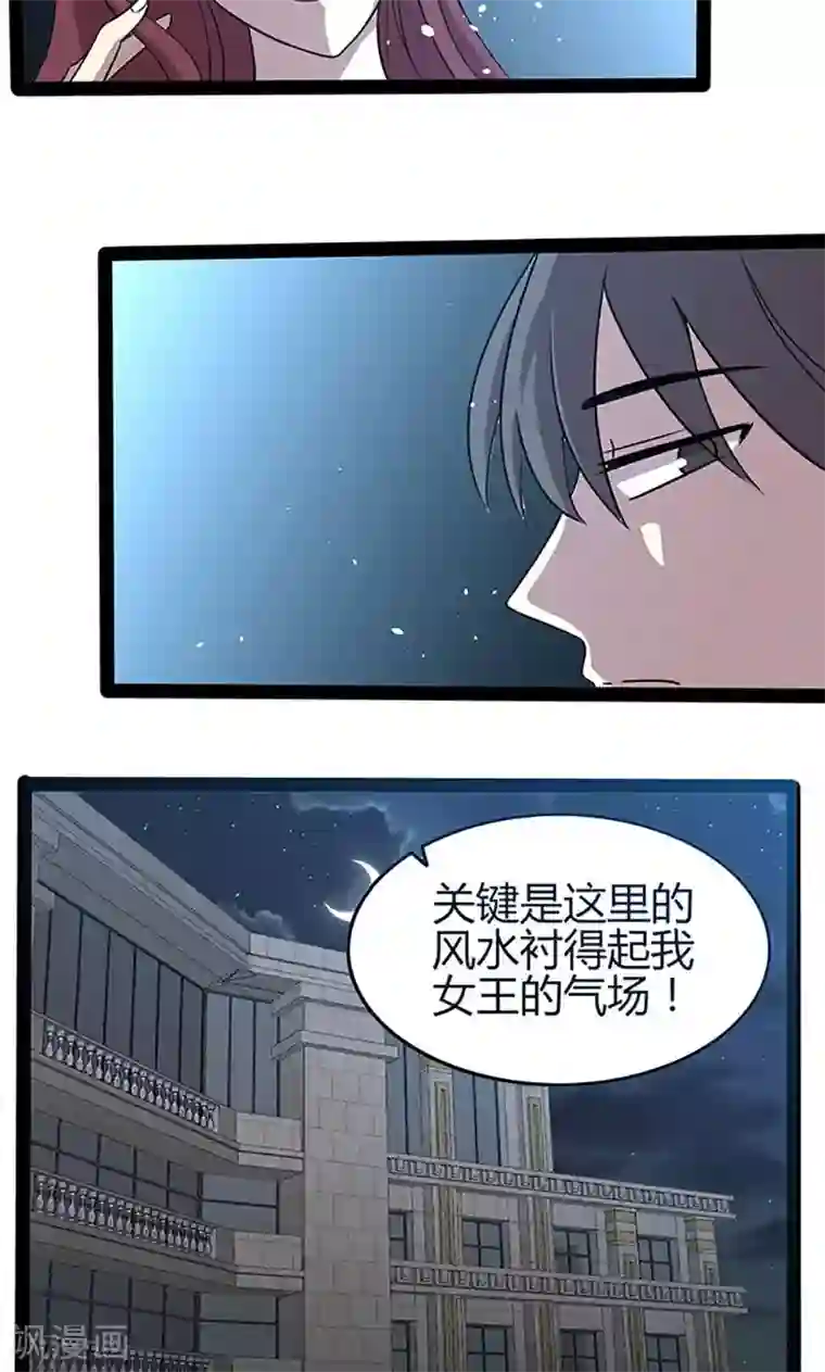 妖二代同居日记第100话 疗伤