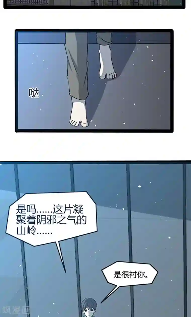 妖二代同居日记第100话 疗伤