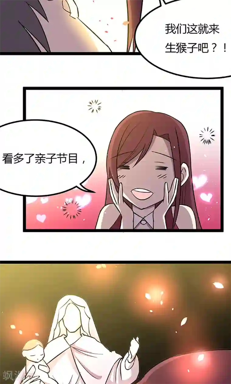 妖二代同居日记第100话 疗伤