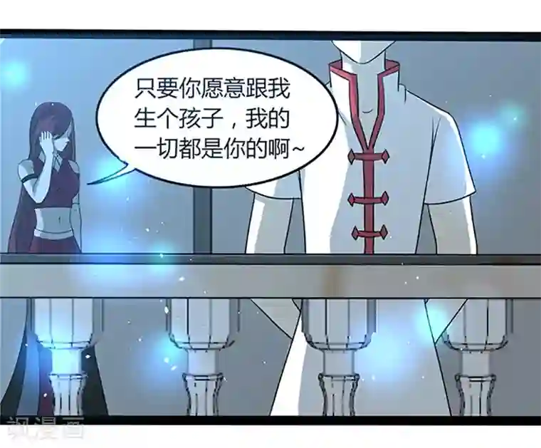 妖二代同居日记第100话 疗伤