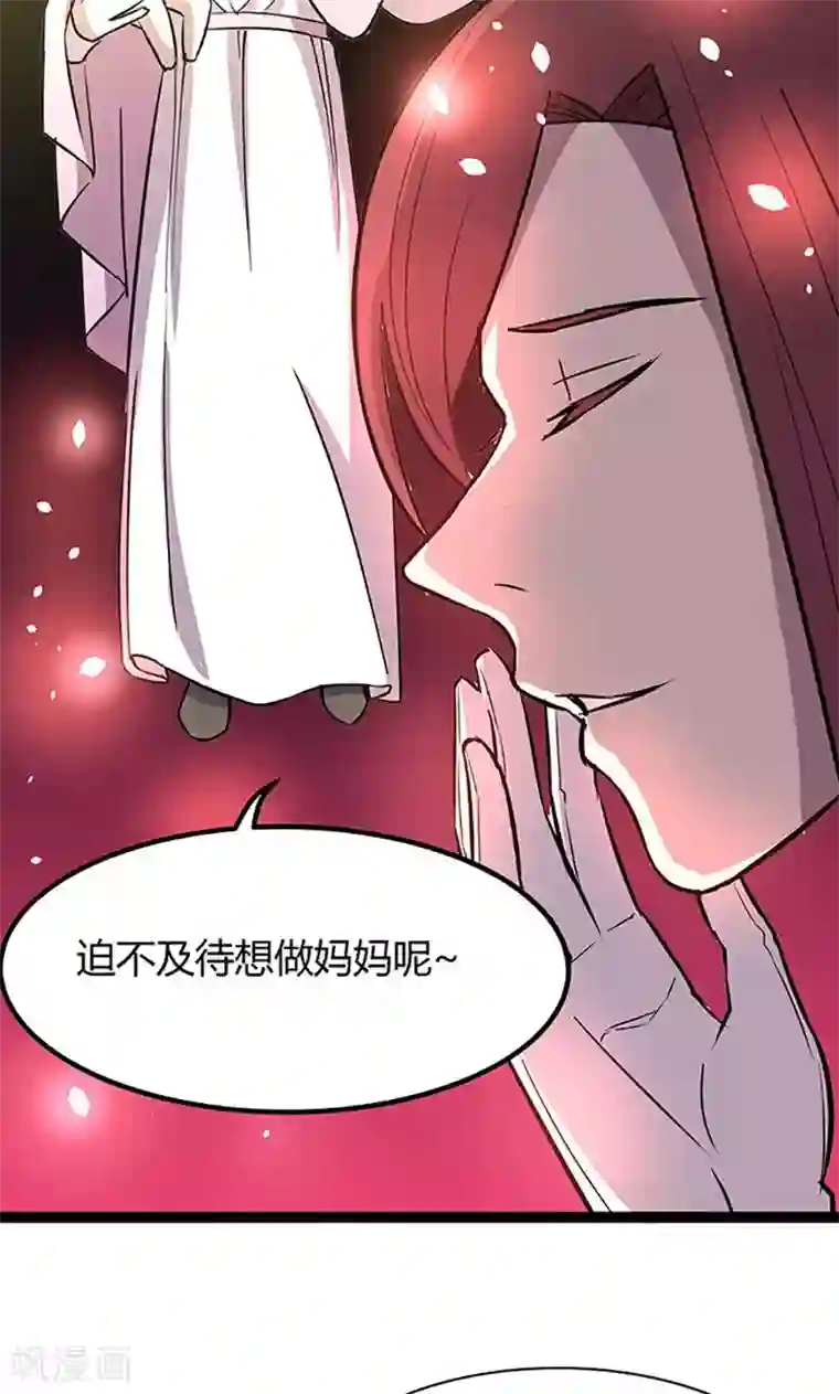 妖二代同居日记第100话 疗伤