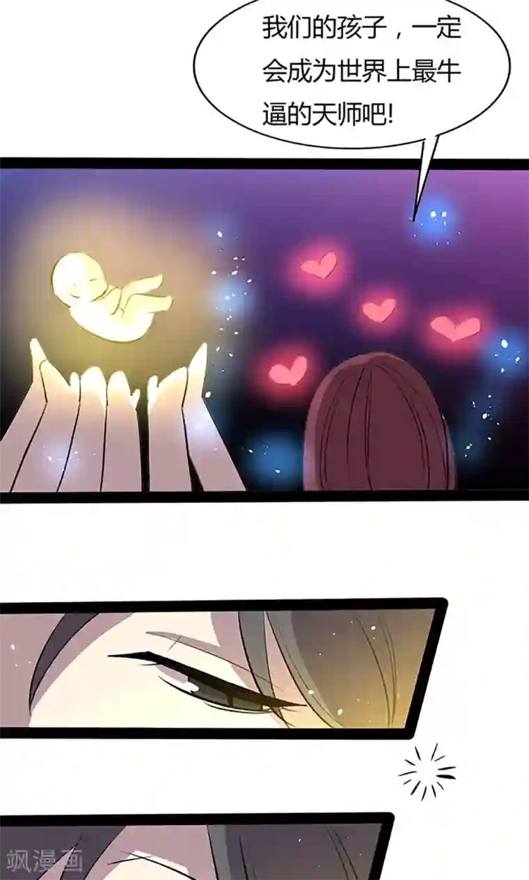 妖二代同居日记第100话 疗伤