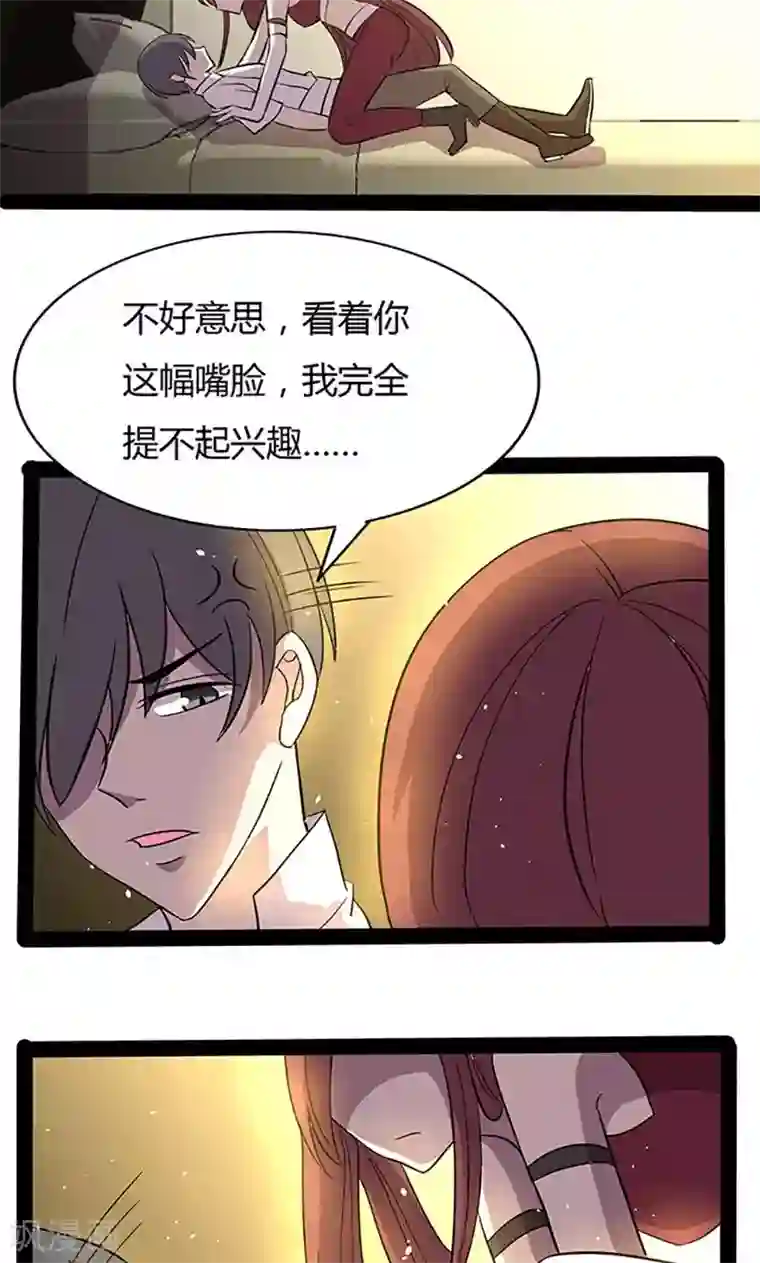 妖二代同居日记第100话 疗伤