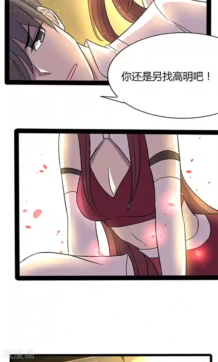 妖二代同居日记第100话 疗伤