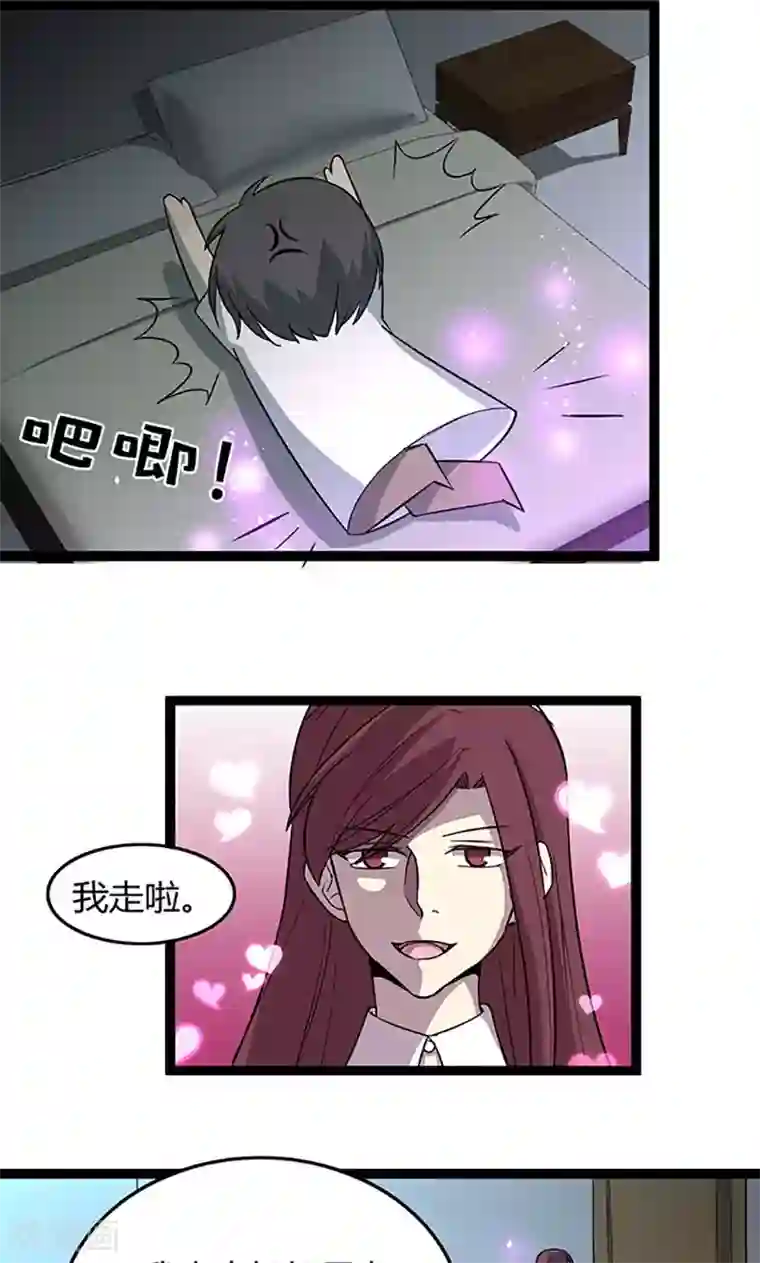 妖二代同居日记第101话 逃生